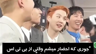 جوری که احضار میشم وقتی از بی تی اس میشنوم.این دقیقا منممم:)))))