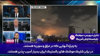14040327: نیروهای ما در مقابل موشک‌های ایران بسیار آسیب پذیرند!