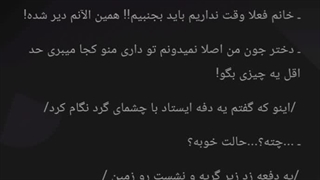 رمان پادشاه بدون تاج✿ (پارت2)