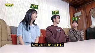 گفتگوی بازیگران اصلی سریال سئول نانوشته ما در برنامه مهمانخانه میونگ‌سو قسمت 238