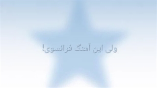 این ادیت خودمه. از ۱۰ بهش چند میدین؟ و ایده بدین برا بهتر کردن ادیتام