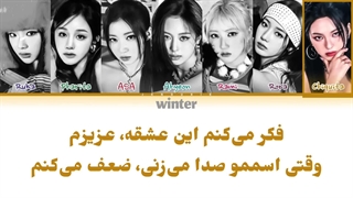 ترجمه فارسی لیریک love maybe از بیبی مانستر