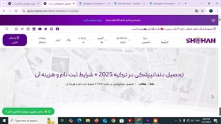 من در کنکور رد شدم چکار کنم؟ می خواهم دندانپزشکی بخوانم| تحصیل در ترکیه | شرکت مهاجرتی شاهان