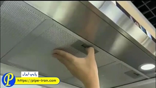 هود صنعتی | پایپ ایران