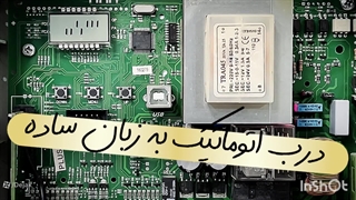 آموزش کامل تنظیم قدرت جک V2 (مدل City1) برای درب های پارکینگ