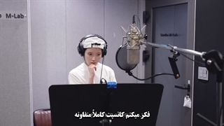 پشت صحنه ضبط آهنگ 'Never Ending Story' با زیرنویس فارسی