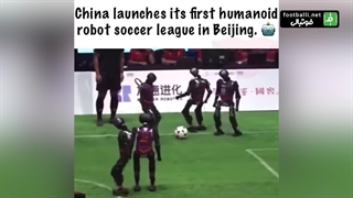 برگزاری نخستین دوره لیگ فوتبال ربات‌های انسان‌نما در چین!