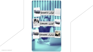 انتخاب بهترین متریال برای جا چمدانی