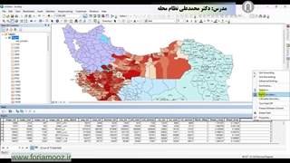 جمعیت و مسکن در GIS